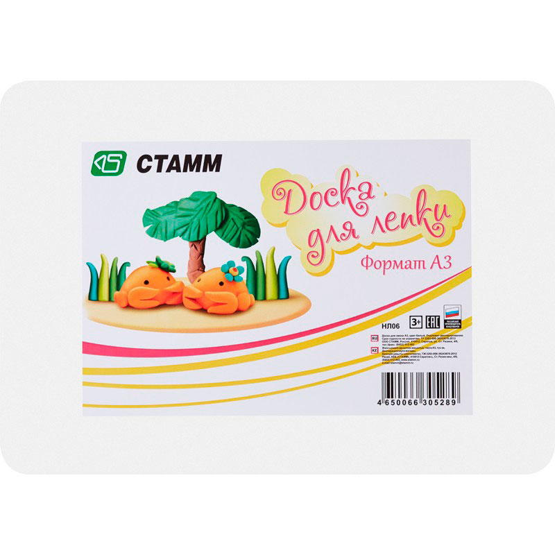 Доска для лепки А3